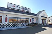 無添くら寿司 1680m