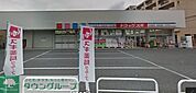 ドラッグスギ大戸中通り店 1510m