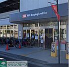 オーケー浦和原山店 徒歩13分。 970m