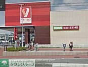 ヤオコー浦和中尾店 徒歩6分。スーパー 430m