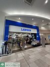 ローソンpasar蓮田上り店 徒歩15分。 1180m