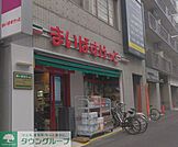 まいばすけっと大宮宮町3丁目店 徒歩4分。 270m