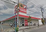 サンドラッグ浦和大久保店 1688m