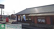 夢庵上尾西店 徒歩12分。 910m