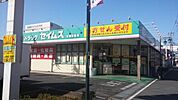 ドラッグセイムス三室西店 1070m