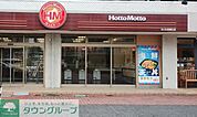 ほっともっとさいたま道祖土店 徒歩3分。 210m