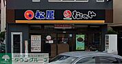 松屋大宮桜木町店（松のや併設） 徒歩3分。 220m