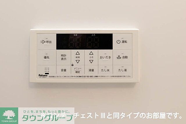 設備