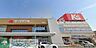 周辺：ケーズデンキ岩槻店 徒歩7分。 560m