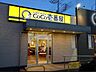 周辺：CoCo壱番屋京王明大前駅店 371m