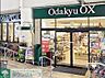 周辺：Odakyu OX 千歳船橋店 徒歩7分。スーパー 560m