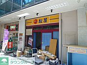 松屋国領店 徒歩8分。ファストフード 570m