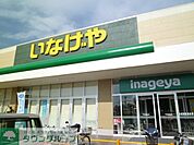 いなげや調布仙川店 徒歩13分。スーパー 1020m