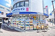ココカラファイン喜多見北口店 徒歩18分。ドラックストア 1390m