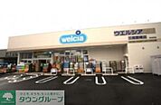 ウエルシア薬局三鷹店 徒歩8分。ドラックストア 580m