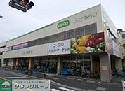 コープ下連雀店 徒歩9分。スーパー 680m