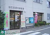 狛江東野川郵便局 461m