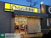CoCo壱番屋吉祥寺 徒歩6分。飲食店 480m