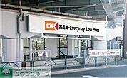 オーケー吉祥寺店 徒歩13分。 990m