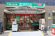 まいばすけっと荻窪駅南店 711m