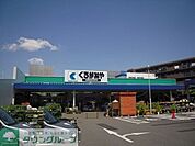 ホームセンターくろがねや調布店 徒歩21分。ホームセンター 1680m