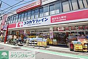 ココカラファイン 徒歩14分。ドラックストア 1080m
