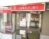 三菱東京UFJ銀行 677m