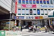 ザ・ダイソー経堂店 徒歩17分。その他小売店 1350m