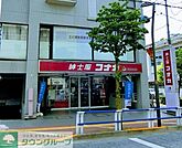 紳士服コナカ梅ヶ丘店 徒歩17分。 1340m
