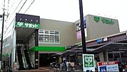 サミットストア三鷹台団地店 536m