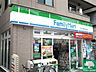 周辺：ファミリーマート大田上池台三丁目店 徒歩3分。コンビニ 220m