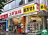 周辺：スギ薬局南青山店 徒歩12分。 920m