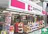 周辺：ココカラファイン白金台店 徒歩7分。ドラックストア 520m