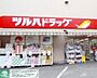 周辺：ツルハドラッグ穴守稲荷店 徒歩2分。 100m