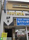 TSUTAYA 徒歩9分。その他小売店 690m