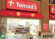 トモズ上野毛店 318m