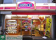 オリジン弁当目黒本町店 徒歩8分。飲食店 620m