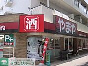 やまや碑文谷店 徒歩6分。 440m