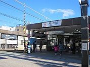 尾山台駅 720m
