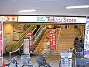 東急ストア 徒歩1分。 60m