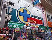 Drug　Futaba 303m