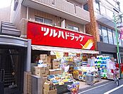 ツルハドラッグ 徒歩1分。 50m