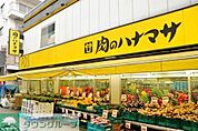 肉のハナマサ都立大店 576m