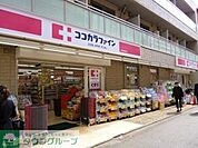 ココカラファイン 徒歩9分。ドラックストア 700m