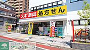 スギ薬局中延店 徒歩2分。 160m