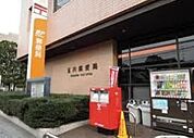 玉川郵便局 400m
