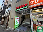 サイゼリヤ大岡山駅前店 徒歩9分。 700m