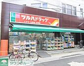 ツルハドラッグ 徒歩3分。 200m