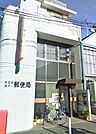世田谷深沢一郵便局 556m
