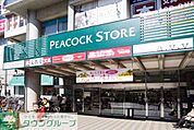 ピーコックストア閉店 徒歩1分。スーパー 50m